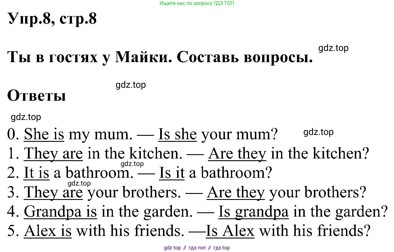 ГДЗ Английский язык (english), 3 класс сборник грамматических упражнений, автор: Рязанцева Светлана Борисовна, издательство Просвещение, Москва, 2024, белого цвета, страница 8, номер 8, Решение