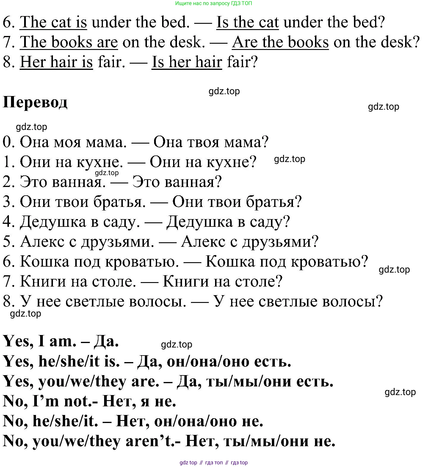 ГДЗ Английский язык (english), 3 класс сборник грамматических упражнений, автор: Рязанцева Светлана Борисовна, издательство Просвещение, Москва, 2024, белого цвета, страница 8, номер 8, Решение (продолжение 2)