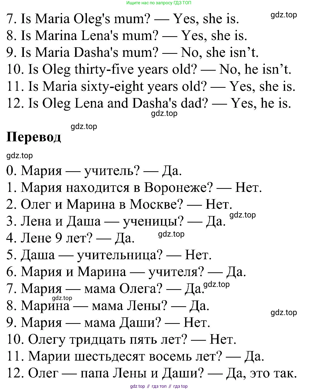 ГДЗ Английский язык (english), 3 класс сборник грамматических упражнений, автор: Рязанцева Светлана Борисовна, издательство Просвещение, Москва, 2024, белого цвета, страница 8, номер 9, Решение (продолжение 2)