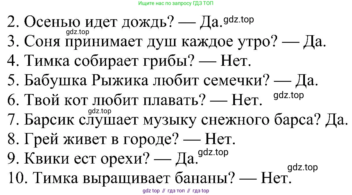 ГДЗ Английский язык (english), 3 класс сборник грамматических упражнений, автор: Рязанцева Светлана Борисовна, издательство Просвещение, Москва, 2024, белого цвета, страница 81, номер 10, Решение (продолжение 2)