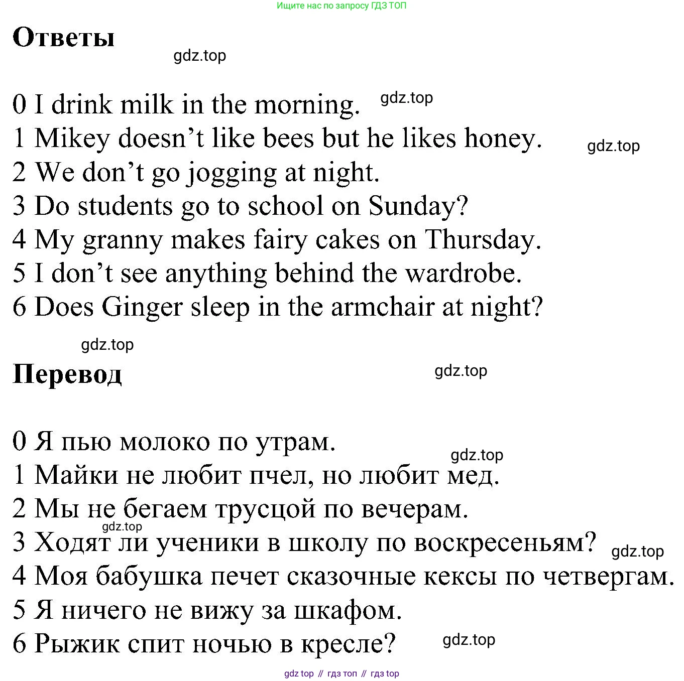 ГДЗ Английский язык (english), 3 класс сборник грамматических упражнений, автор: Рязанцева Светлана Борисовна, издательство Просвещение, Москва, 2024, белого цвета, страница 82, номер 12, Решение (продолжение 2)