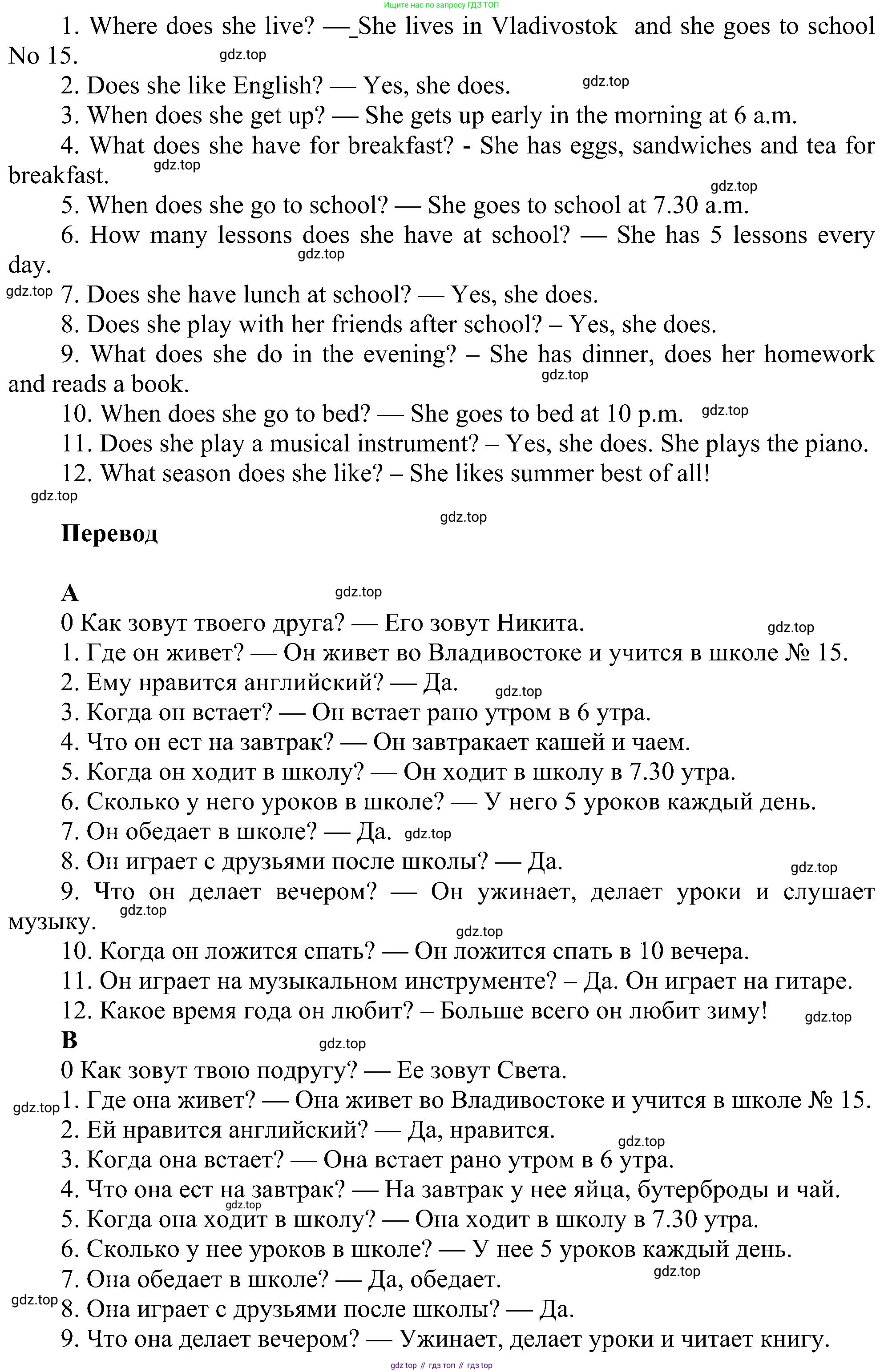ГДЗ Английский язык (english), 3 класс сборник грамматических упражнений, автор: Рязанцева Светлана Борисовна, издательство Просвещение, Москва, 2024, белого цвета, страница 82, номер 13, Решение (продолжение 2)