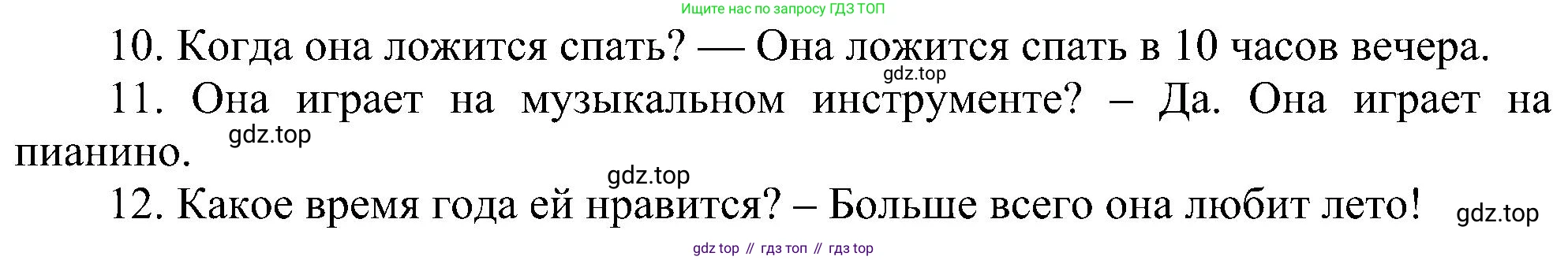 ГДЗ Английский язык (english), 3 класс сборник грамматических упражнений, автор: Рязанцева Светлана Борисовна, издательство Просвещение, Москва, 2024, белого цвета, страница 82, номер 13, Решение (продолжение 3)