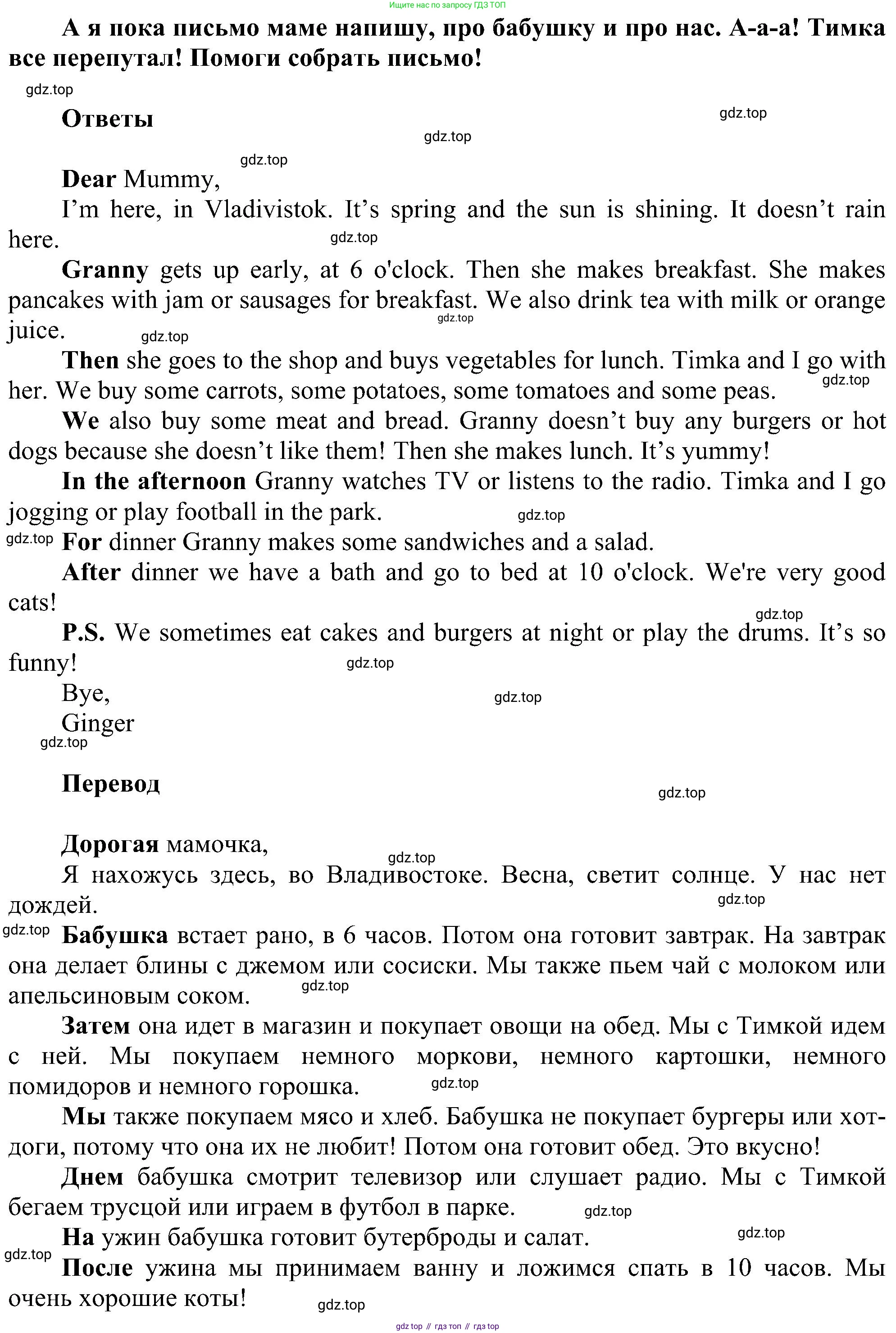 ГДЗ Английский язык (english), 3 класс сборник грамматических упражнений, автор: Рязанцева Светлана Борисовна, издательство Просвещение, Москва, 2024, белого цвета, страница 83, номер 15, Решение