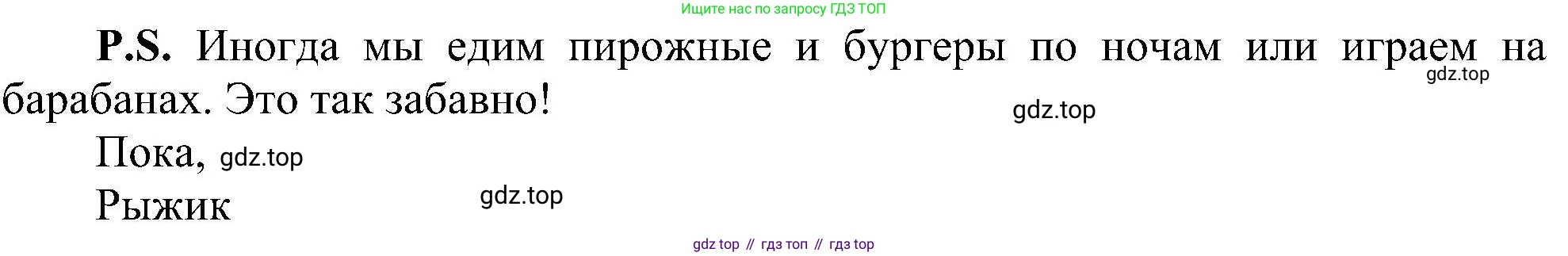 ГДЗ Английский язык (english), 3 класс сборник грамматических упражнений, автор: Рязанцева Светлана Борисовна, издательство Просвещение, Москва, 2024, белого цвета, страница 83, номер 15, Решение (продолжение 2)