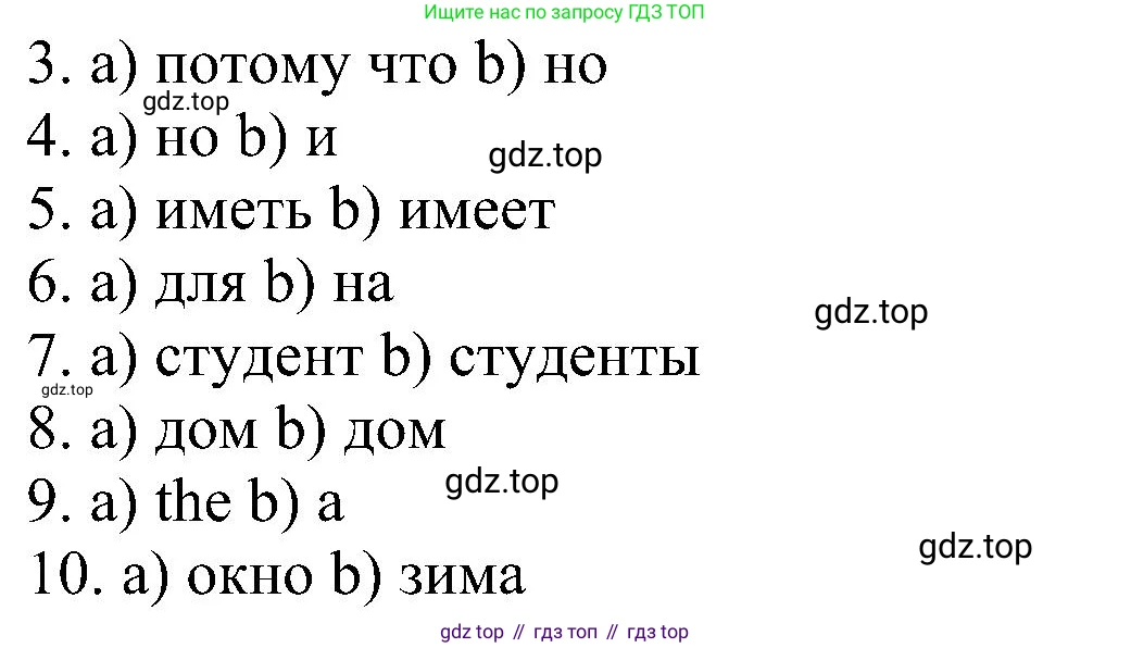 ГДЗ Английский язык (english), 3 класс сборник грамматических упражнений, автор: Рязанцева Светлана Борисовна, издательство Просвещение, Москва, 2024, белого цвета, страница 84, номер 16, Решение (продолжение 2)