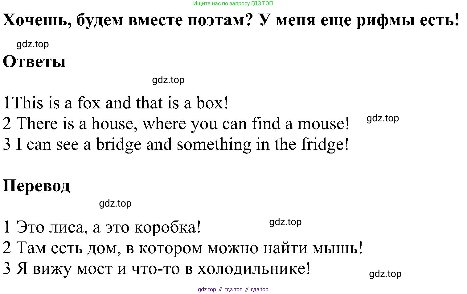 ГДЗ Английский язык (english), 3 класс сборник грамматических упражнений, автор: Рязанцева Светлана Борисовна, издательство Просвещение, Москва, 2024, белого цвета, страница 77, номер 2, Решение