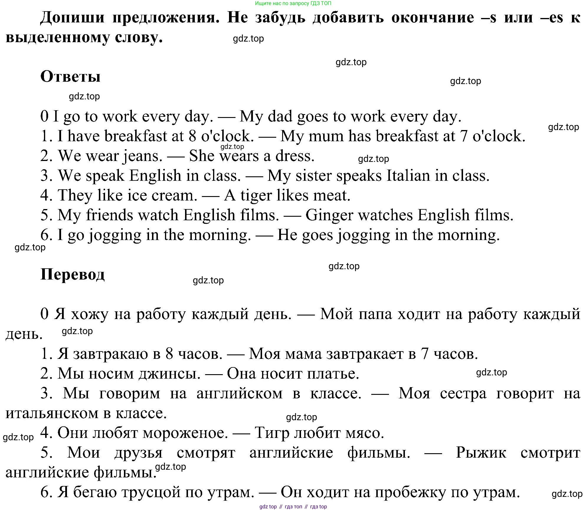 ГДЗ Английский язык (english), 3 класс сборник грамматических упражнений, автор: Рязанцева Светлана Борисовна, издательство Просвещение, Москва, 2024, белого цвета, страница 78, номер 5, Решение