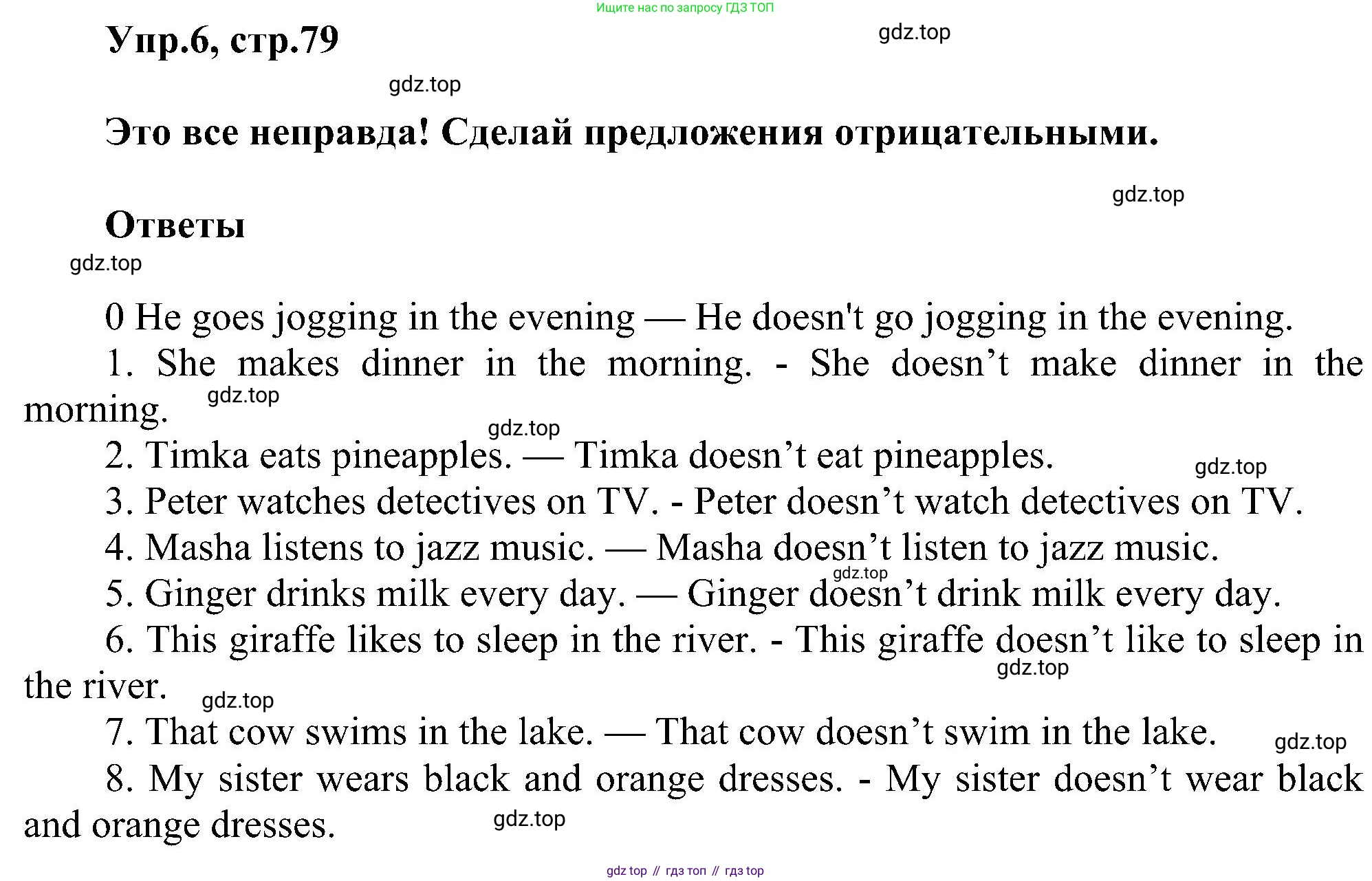 ГДЗ Английский язык (english), 3 класс сборник грамматических упражнений, автор: Рязанцева Светлана Борисовна, издательство Просвещение, Москва, 2024, белого цвета, страница 79, номер 6, Решение