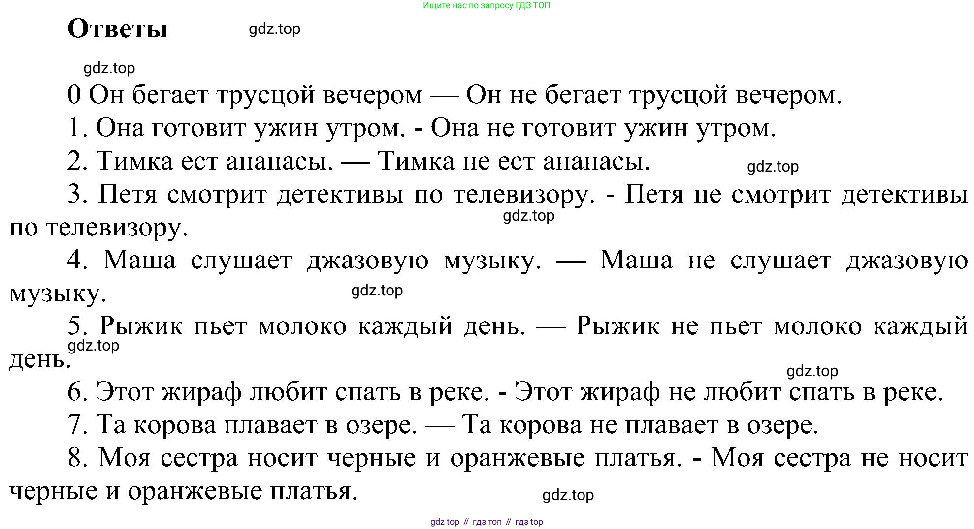 ГДЗ Английский язык (english), 3 класс сборник грамматических упражнений, автор: Рязанцева Светлана Борисовна, издательство Просвещение, Москва, 2024, белого цвета, страница 79, номер 6, Решение (продолжение 2)