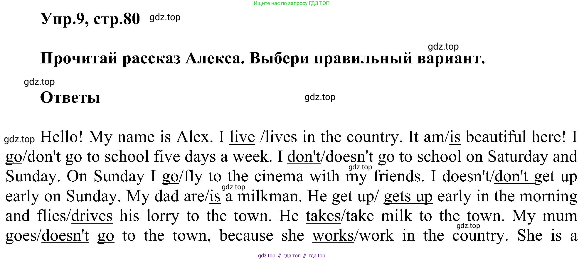 ГДЗ Английский язык (english), 3 класс сборник грамматических упражнений, автор: Рязанцева Светлана Борисовна, издательство Просвещение, Москва, 2024, белого цвета, страница 80, номер 9, Решение