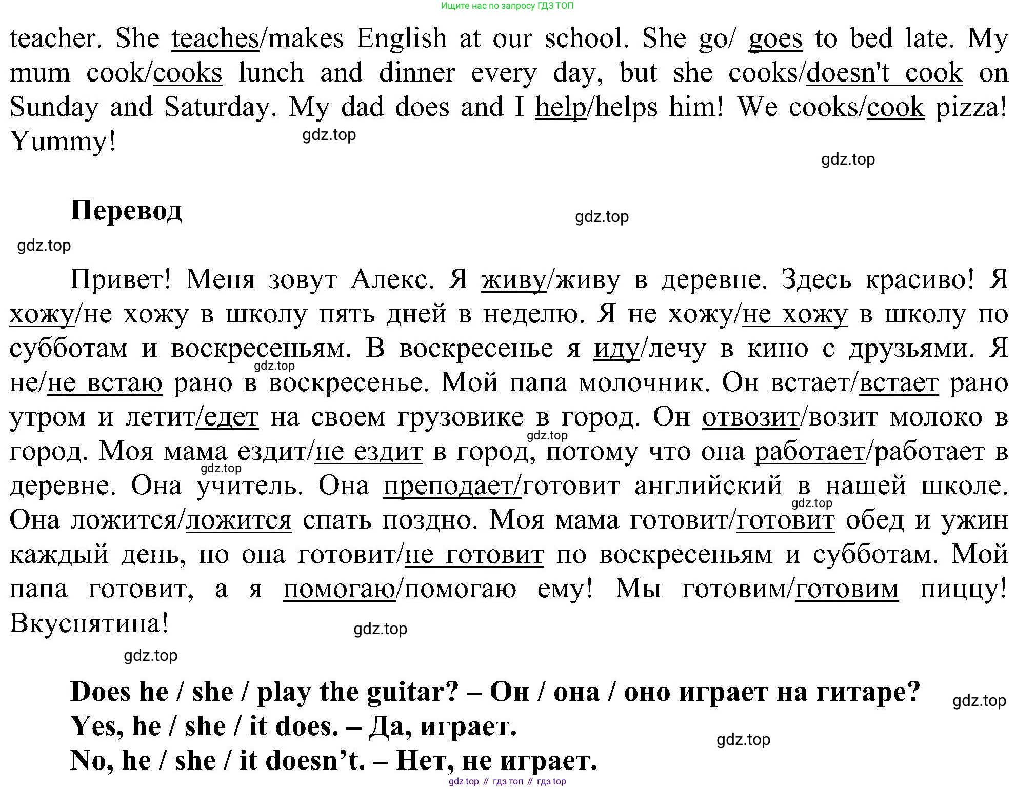 ГДЗ Английский язык (english), 3 класс сборник грамматических упражнений, автор: Рязанцева Светлана Борисовна, издательство Просвещение, Москва, 2024, белого цвета, страница 80, номер 9, Решение (продолжение 2)