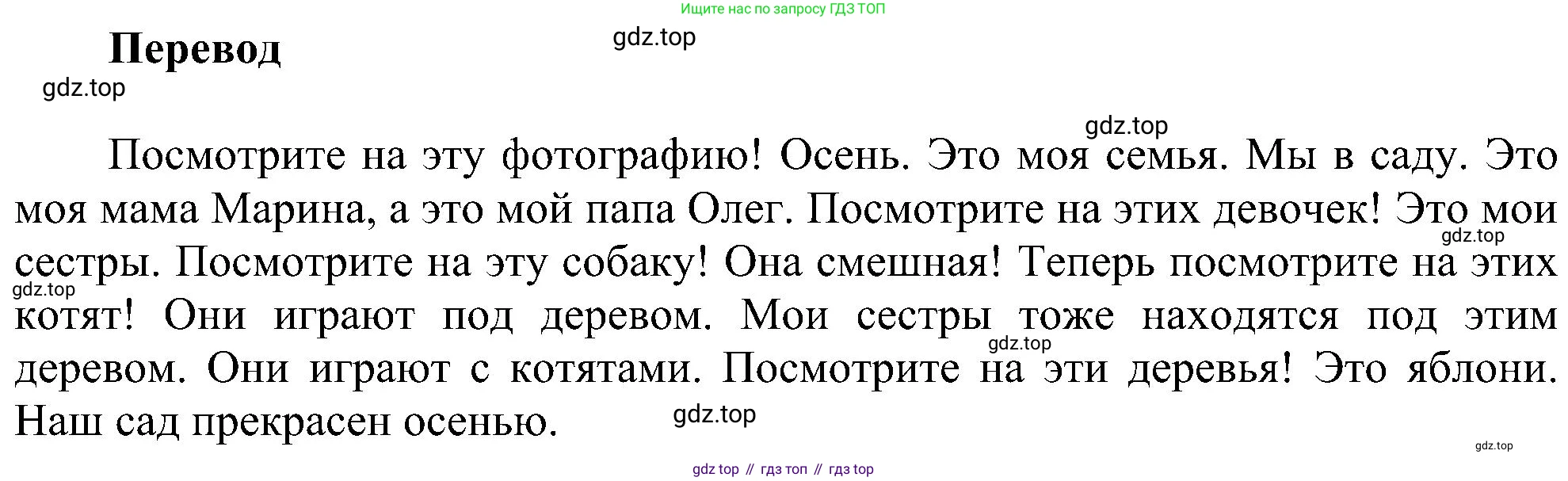 ГДЗ Английский язык (english), 3 класс сборник грамматических упражнений, автор: Рязанцева Светлана Борисовна, издательство Просвещение, Москва, 2024, белого цвета, страница 16, номер 10, Решение (продолжение 2)