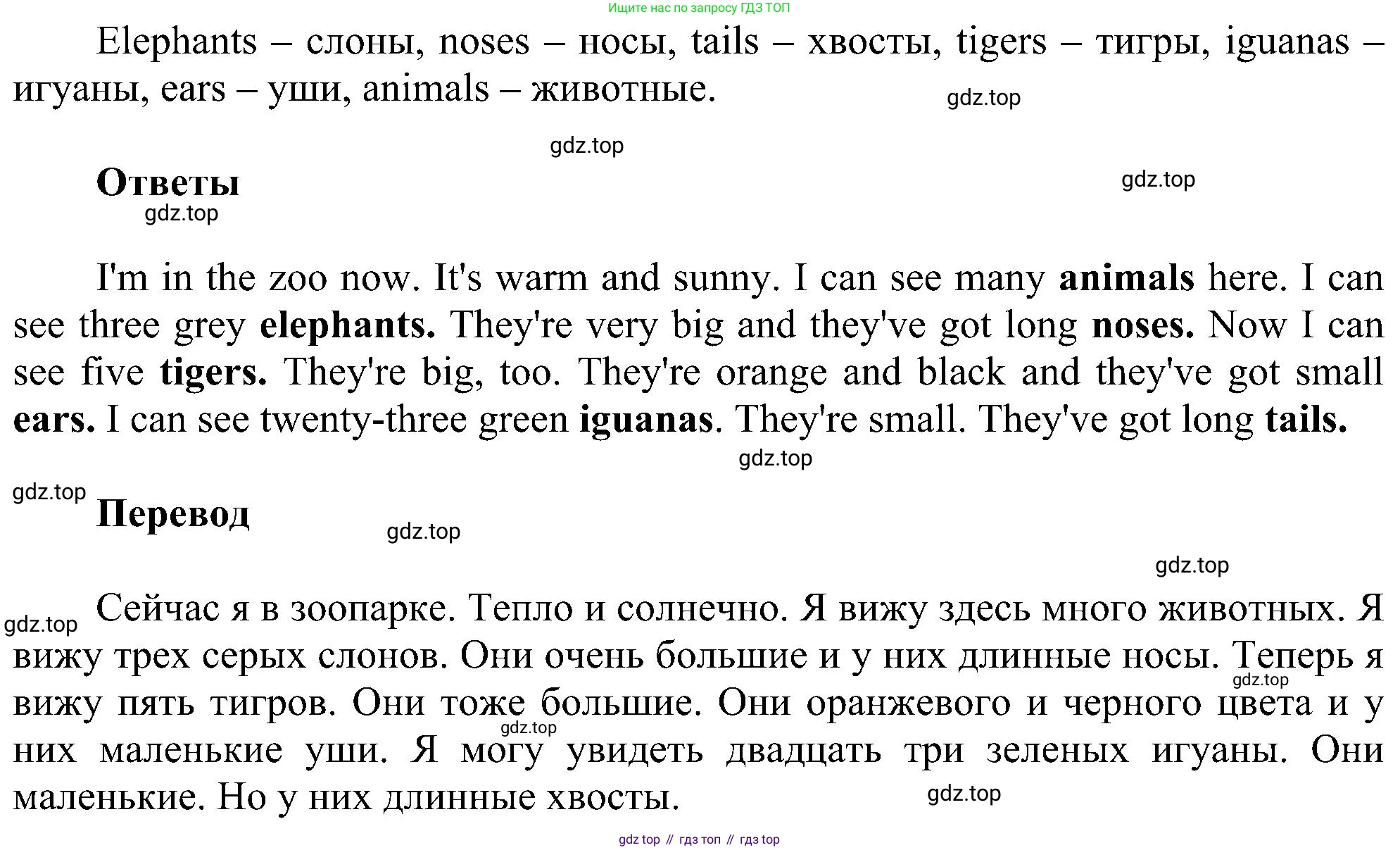 ГДЗ Английский язык (english), 3 класс сборник грамматических упражнений, автор: Рязанцева Светлана Борисовна, издательство Просвещение, Москва, 2024, белого цвета, страница 17, номер 12, Решение (продолжение 2)