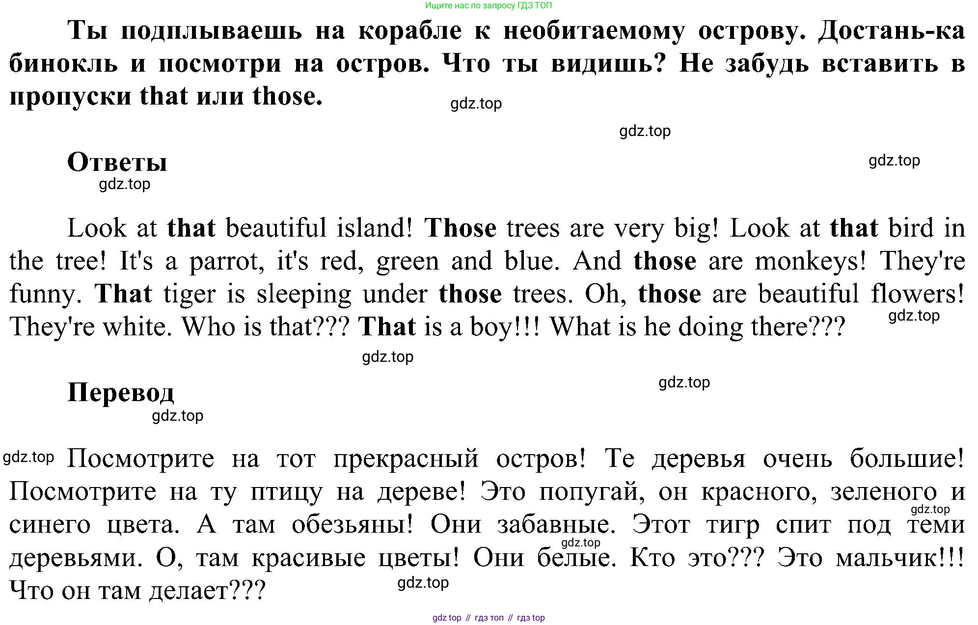 ГДЗ Английский язык (english), 3 класс сборник грамматических упражнений, автор: Рязанцева Светлана Борисовна, издательство Просвещение, Москва, 2024, белого цвета, страница 18, номер 14, Решение