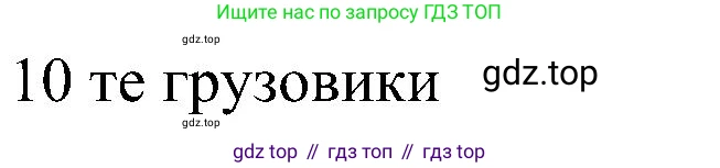 ГДЗ Английский язык (english), 3 класс сборник грамматических упражнений, автор: Рязанцева Светлана Борисовна, издательство Просвещение, Москва, 2024, белого цвета, страница 16, номер 8, Решение (продолжение 2)