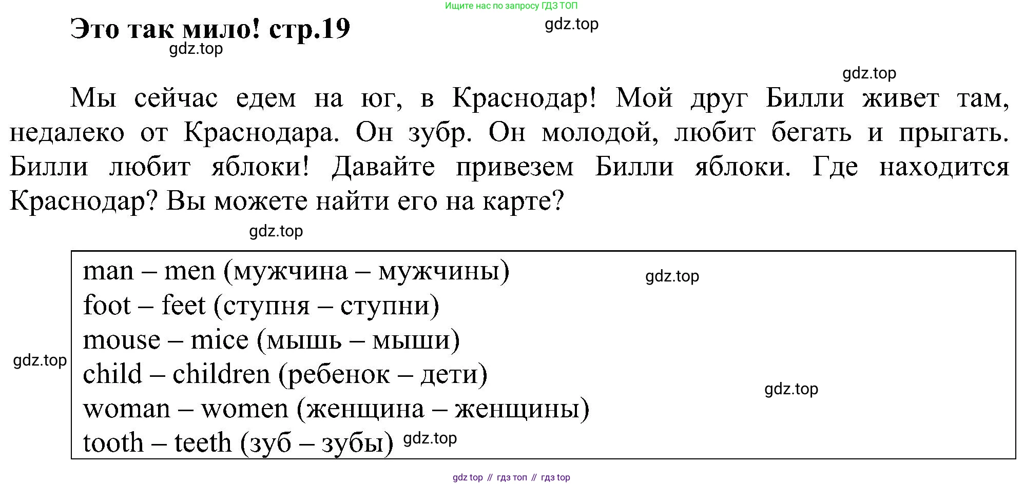 ГДЗ Английский язык (english), 3 класс сборник грамматических упражнений, автор: Рязанцева Светлана Борисовна, издательство Просвещение, Москва, 2024, белого цвета, страница 19, Решение