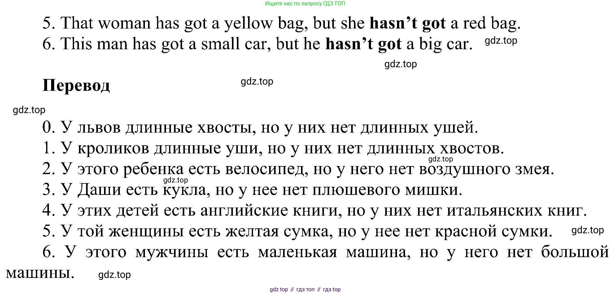 ГДЗ Английский язык (english), 3 класс сборник грамматических упражнений, автор: Рязанцева Светлана Борисовна, издательство Просвещение, Москва, 2024, белого цвета, страница 23, номер 13, Решение (продолжение 2)