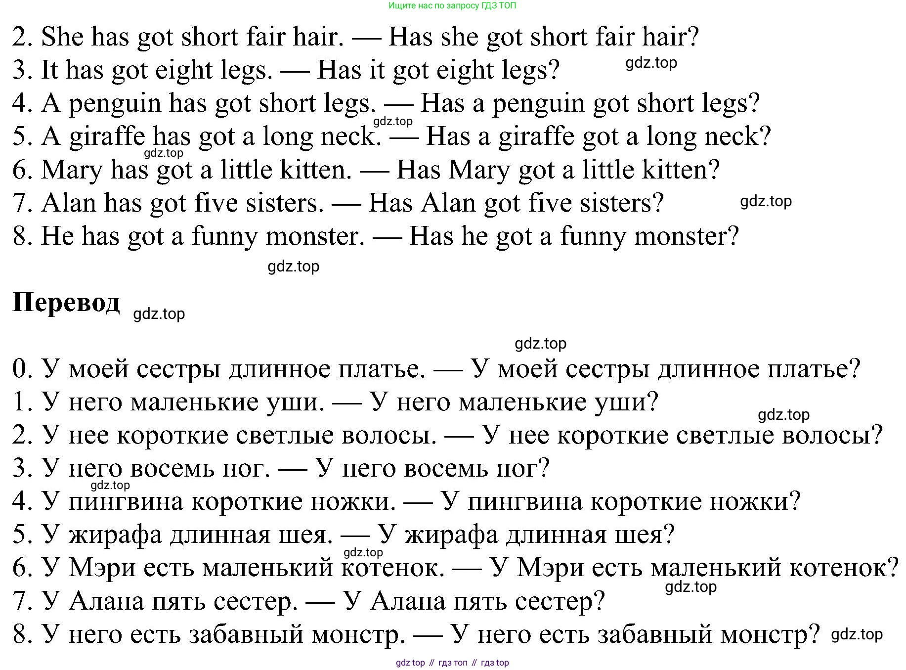 ГДЗ Английский язык (english), 3 класс сборник грамматических упражнений, автор: Рязанцева Светлана Борисовна, издательство Просвещение, Москва, 2024, белого цвета, страница 25, номер 18, Решение (продолжение 2)