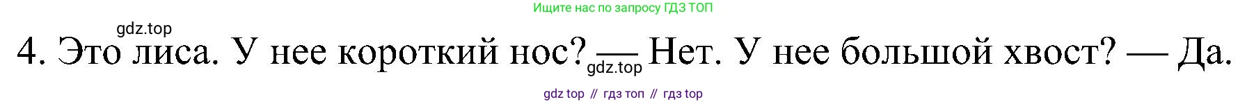 ГДЗ Английский язык (english), 3 класс сборник грамматических упражнений, автор: Рязанцева Светлана Борисовна, издательство Просвещение, Москва, 2024, белого цвета, страница 26, номер 19, Решение (продолжение 2)