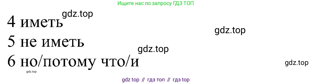 ГДЗ Английский язык (english), 3 класс сборник грамматических упражнений, автор: Рязанцева Светлана Борисовна, издательство Просвещение, Москва, 2024, белого цвета, страница 26, номер 21, Решение (продолжение 2)