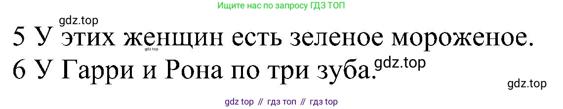 ГДЗ Английский язык (english), 3 класс сборник грамматических упражнений, автор: Рязанцева Светлана Борисовна, издательство Просвещение, Москва, 2024, белого цвета, страница 21, номер 6, Решение (продолжение 2)