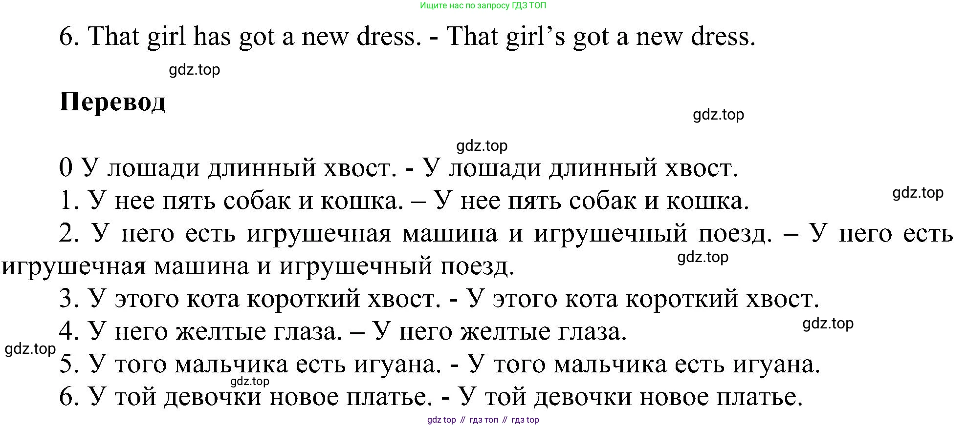 ГДЗ Английский язык (english), 3 класс сборник грамматических упражнений, автор: Рязанцева Светлана Борисовна, издательство Просвещение, Москва, 2024, белого цвета, страница 22, номер 9, Решение (продолжение 2)