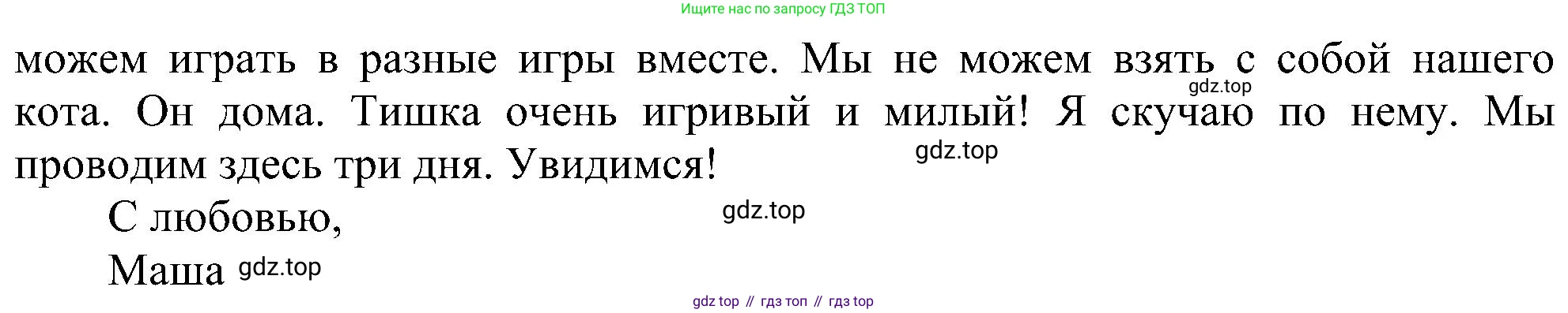 ГДЗ Английский язык (english), 3 класс сборник грамматических упражнений, автор: Рязанцева Светлана Борисовна, издательство Просвещение, Москва, 2024, белого цвета, страница 33, номер 11, Решение (продолжение 2)
