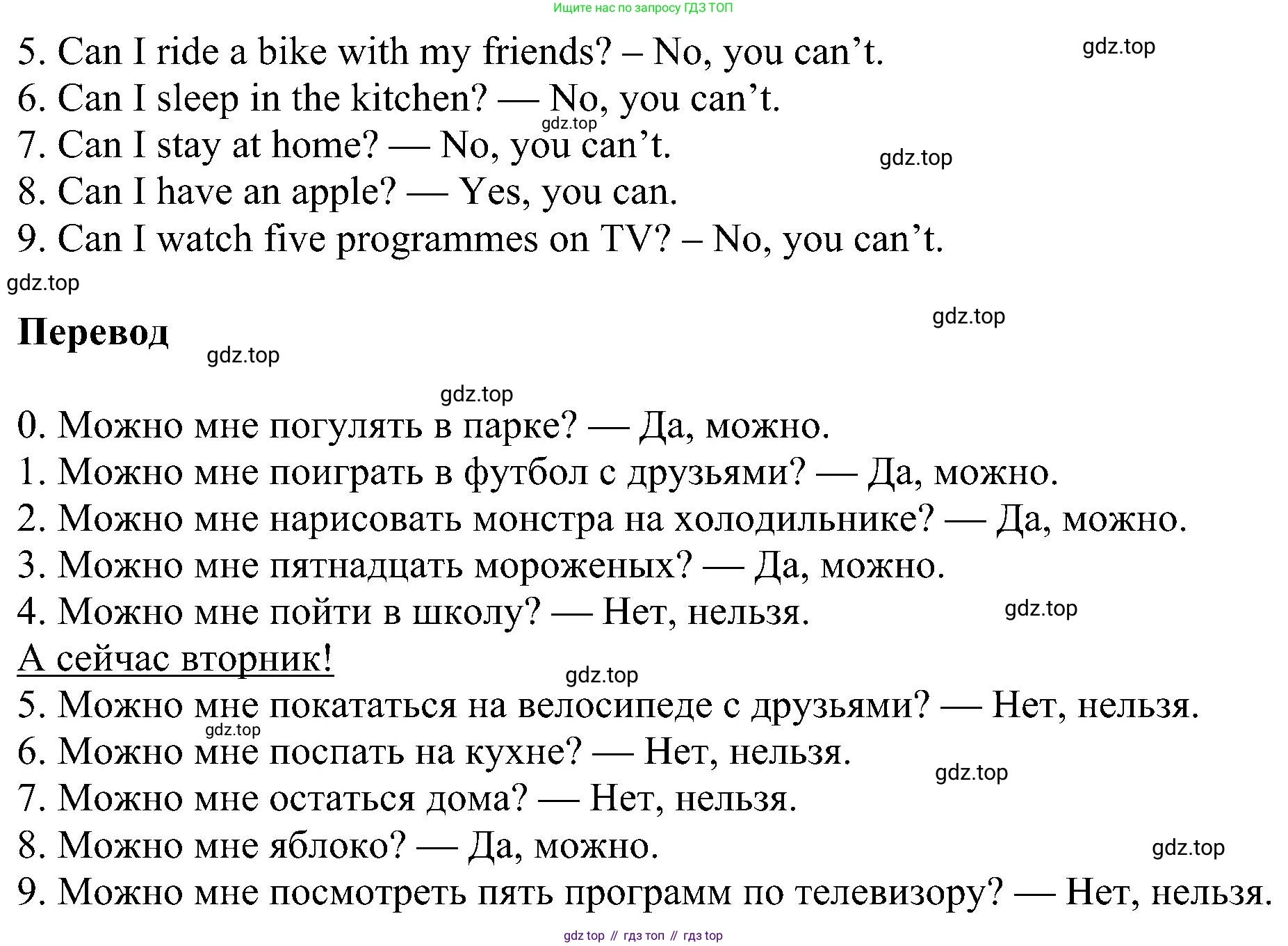 ГДЗ Английский язык (english), 3 класс сборник грамматических упражнений, автор: Рязанцева Светлана Борисовна, издательство Просвещение, Москва, 2024, белого цвета, страница 32, номер 9, Решение (продолжение 2)