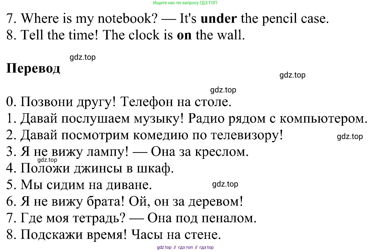 ГДЗ Английский язык (english), 3 класс сборник грамматических упражнений, автор: Рязанцева Светлана Борисовна, издательство Просвещение, Москва, 2024, белого цвета, страница 38, номер 11, Решение (продолжение 2)