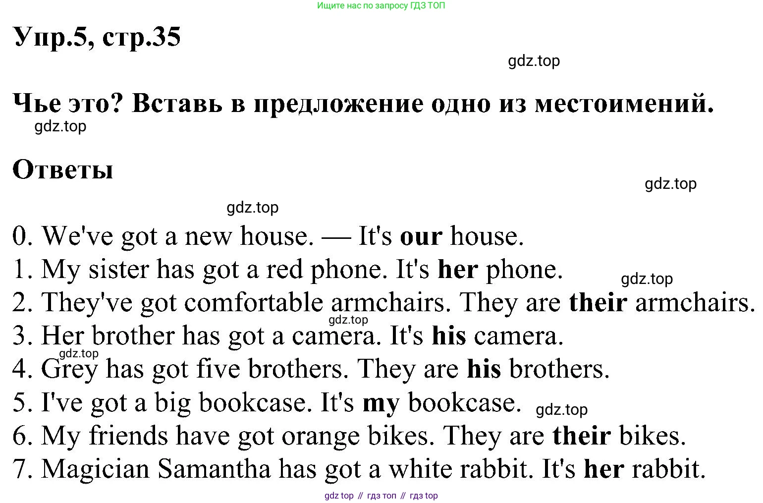 ГДЗ Английский язык (english), 3 класс сборник грамматических упражнений, автор: Рязанцева Светлана Борисовна, издательство Просвещение, Москва, 2024, белого цвета, страница 35, номер 5, Решение