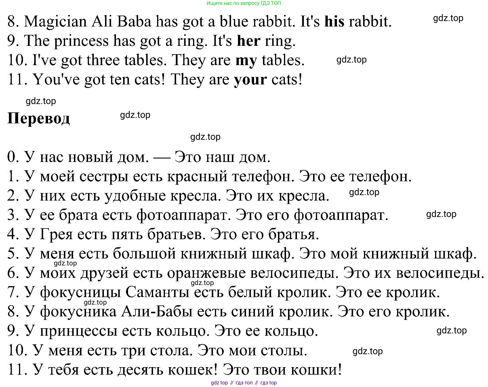 ГДЗ Английский язык (english), 3 класс сборник грамматических упражнений, автор: Рязанцева Светлана Борисовна, издательство Просвещение, Москва, 2024, белого цвета, страница 35, номер 5, Решение (продолжение 2)