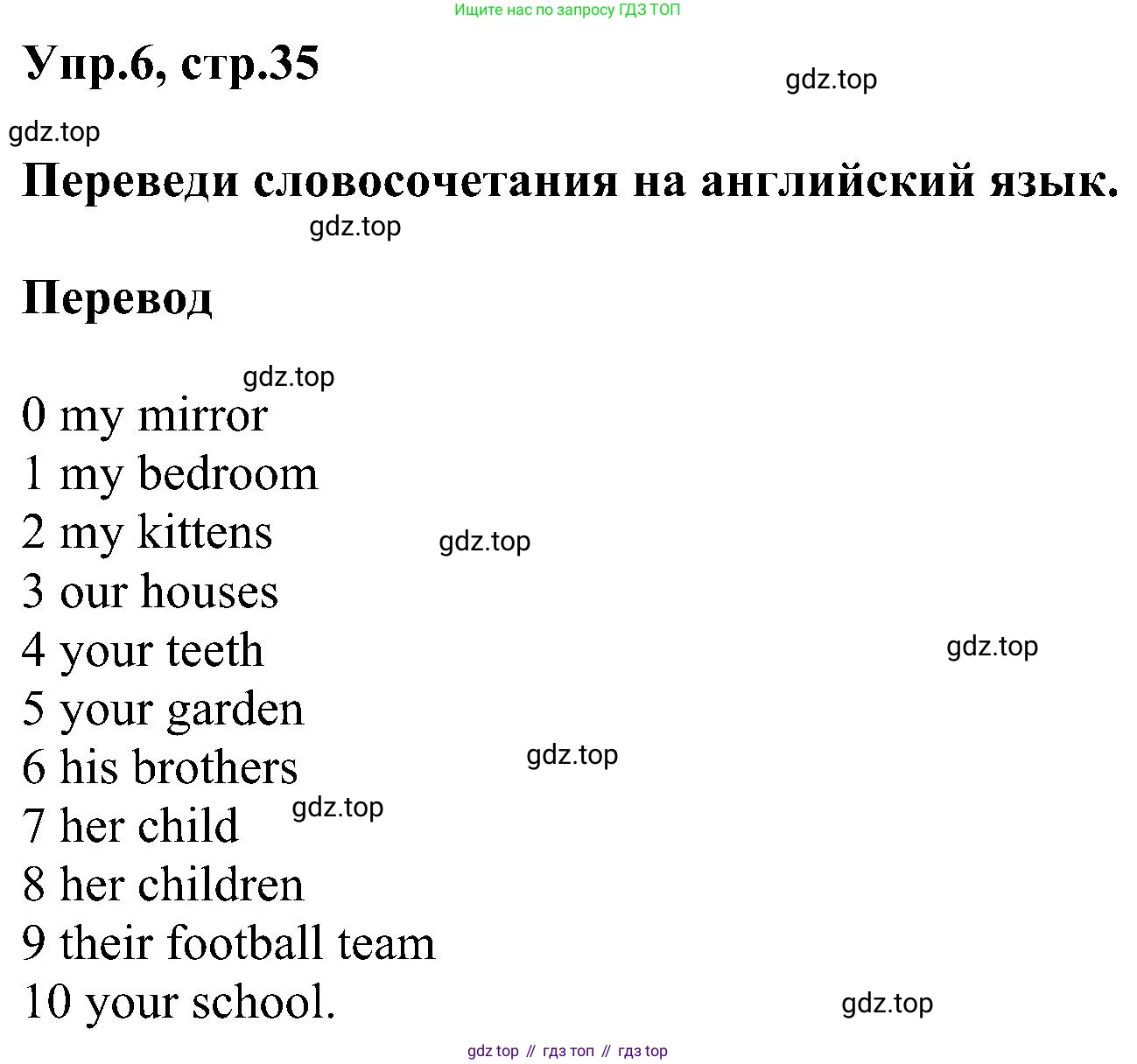 ГДЗ Английский язык (english), 3 класс сборник грамматических упражнений, автор: Рязанцева Светлана Борисовна, издательство Просвещение, Москва, 2024, белого цвета, страница 35, номер 6, Решение