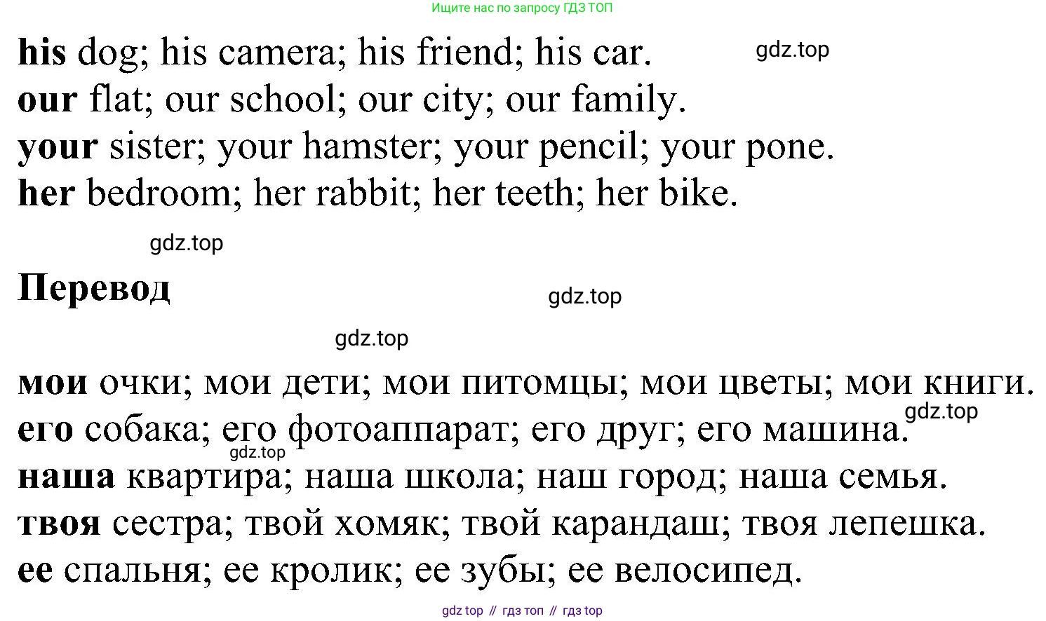 ГДЗ Английский язык (english), 3 класс сборник грамматических упражнений, автор: Рязанцева Светлана Борисовна, издательство Просвещение, Москва, 2024, белого цвета, страница 36, номер 7, Решение (продолжение 2)