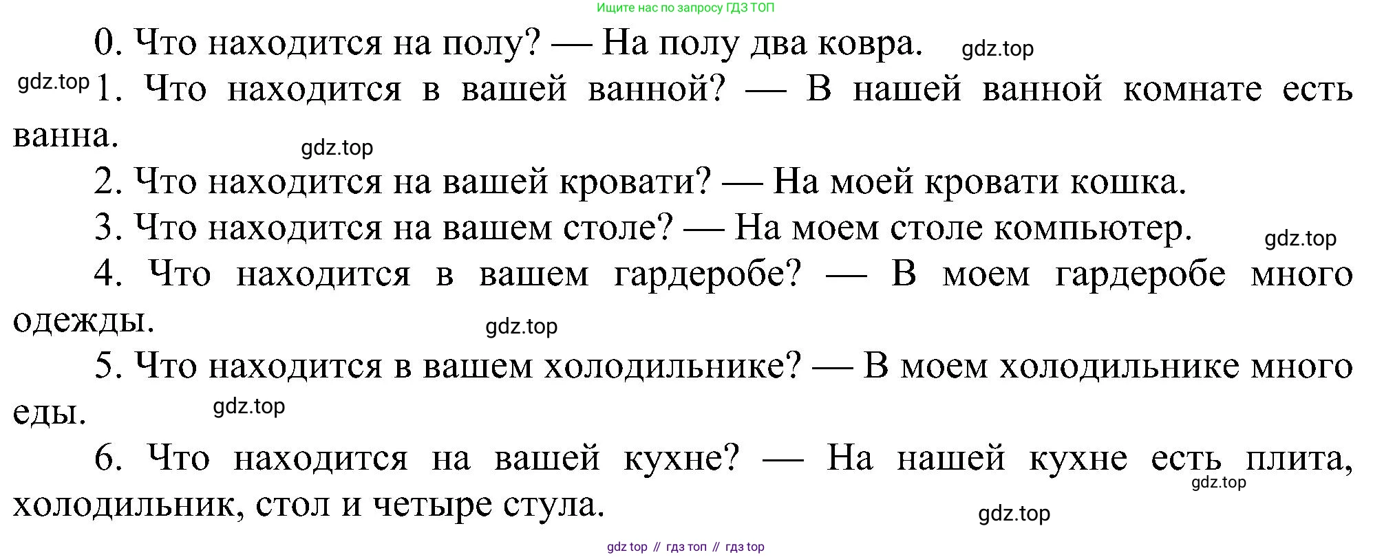 ГДЗ Английский язык (english), 3 класс сборник грамматических упражнений, автор: Рязанцева Светлана Борисовна, издательство Просвещение, Москва, 2024, белого цвета, страница 43, номер 10, Решение (продолжение 2)