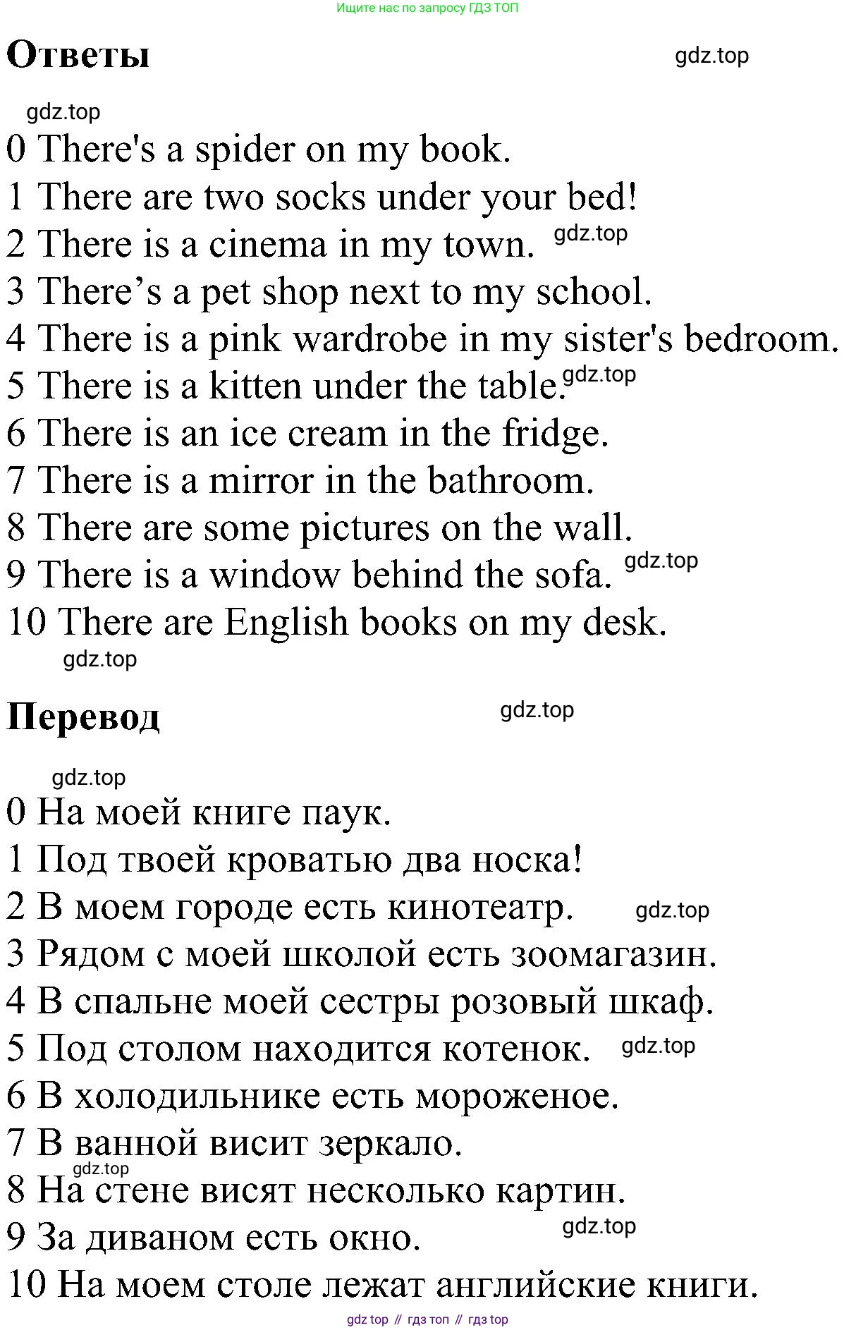 ГДЗ Английский язык (english), 3 класс сборник грамматических упражнений, автор: Рязанцева Светлана Борисовна, издательство Просвещение, Москва, 2024, белого цвета, страница 44, номер 12, Решение (продолжение 2)