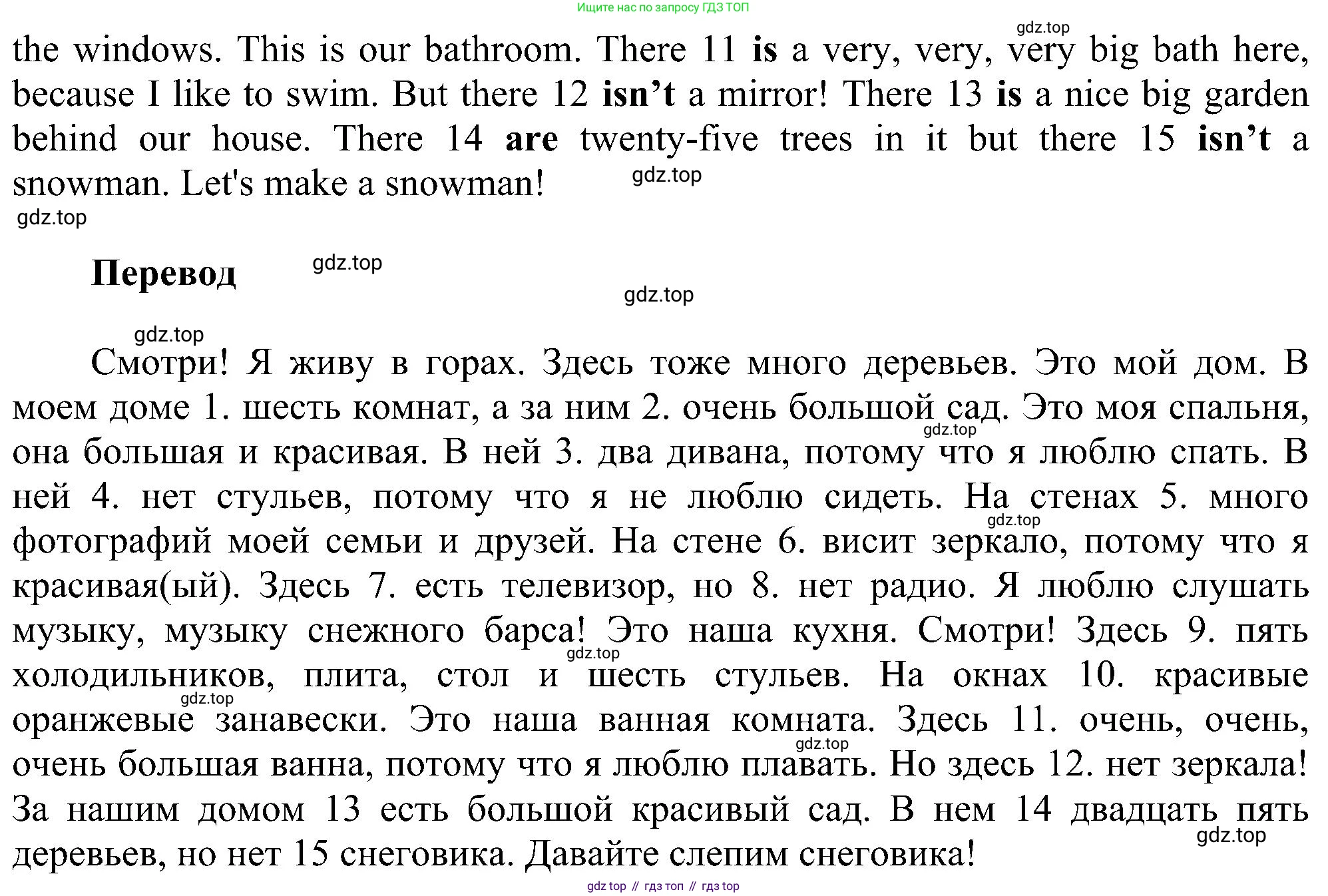 ГДЗ Английский язык (english), 3 класс сборник грамматических упражнений, автор: Рязанцева Светлана Борисовна, издательство Просвещение, Москва, 2024, белого цвета, страница 45, номер 13, Решение (продолжение 2)