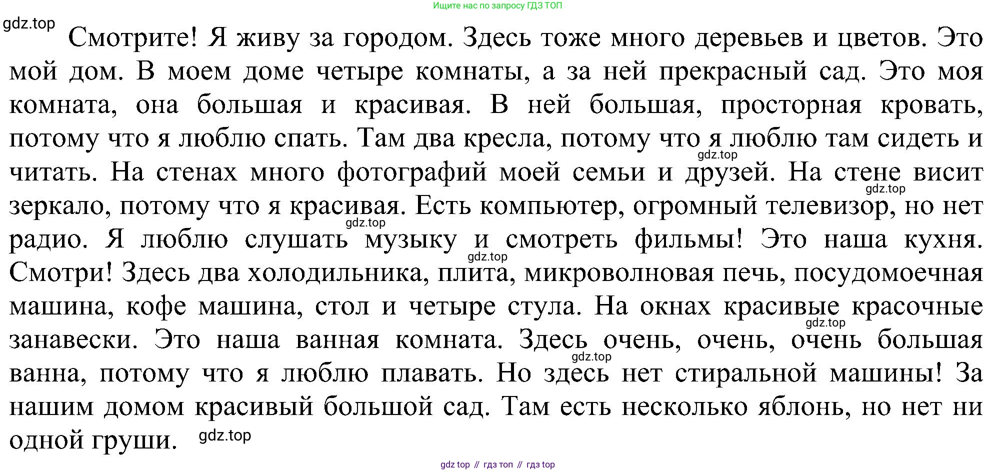 ГДЗ Английский язык (english), 3 класс сборник грамматических упражнений, автор: Рязанцева Светлана Борисовна, издательство Просвещение, Москва, 2024, белого цвета, страница 46, номер 14, Решение (продолжение 2)