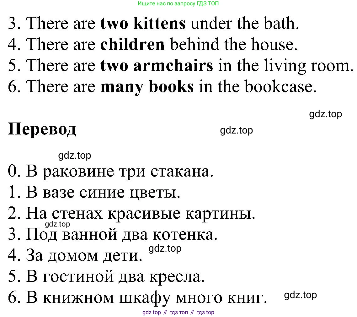 ГДЗ Английский язык (english), 3 класс сборник грамматических упражнений, автор: Рязанцева Светлана Борисовна, издательство Просвещение, Москва, 2024, белого цвета, страница 39, номер 2, Решение (продолжение 2)
