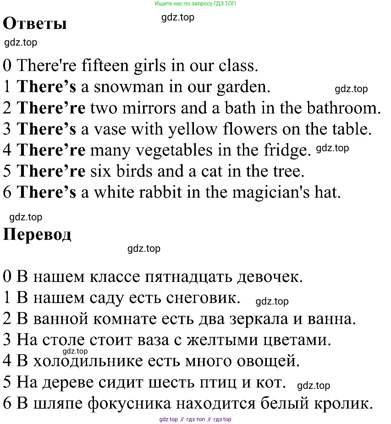 ГДЗ Английский язык (english), 3 класс сборник грамматических упражнений, автор: Рязанцева Светлана Борисовна, издательство Просвещение, Москва, 2024, белого цвета, страница 40, номер 4, Решение (продолжение 2)