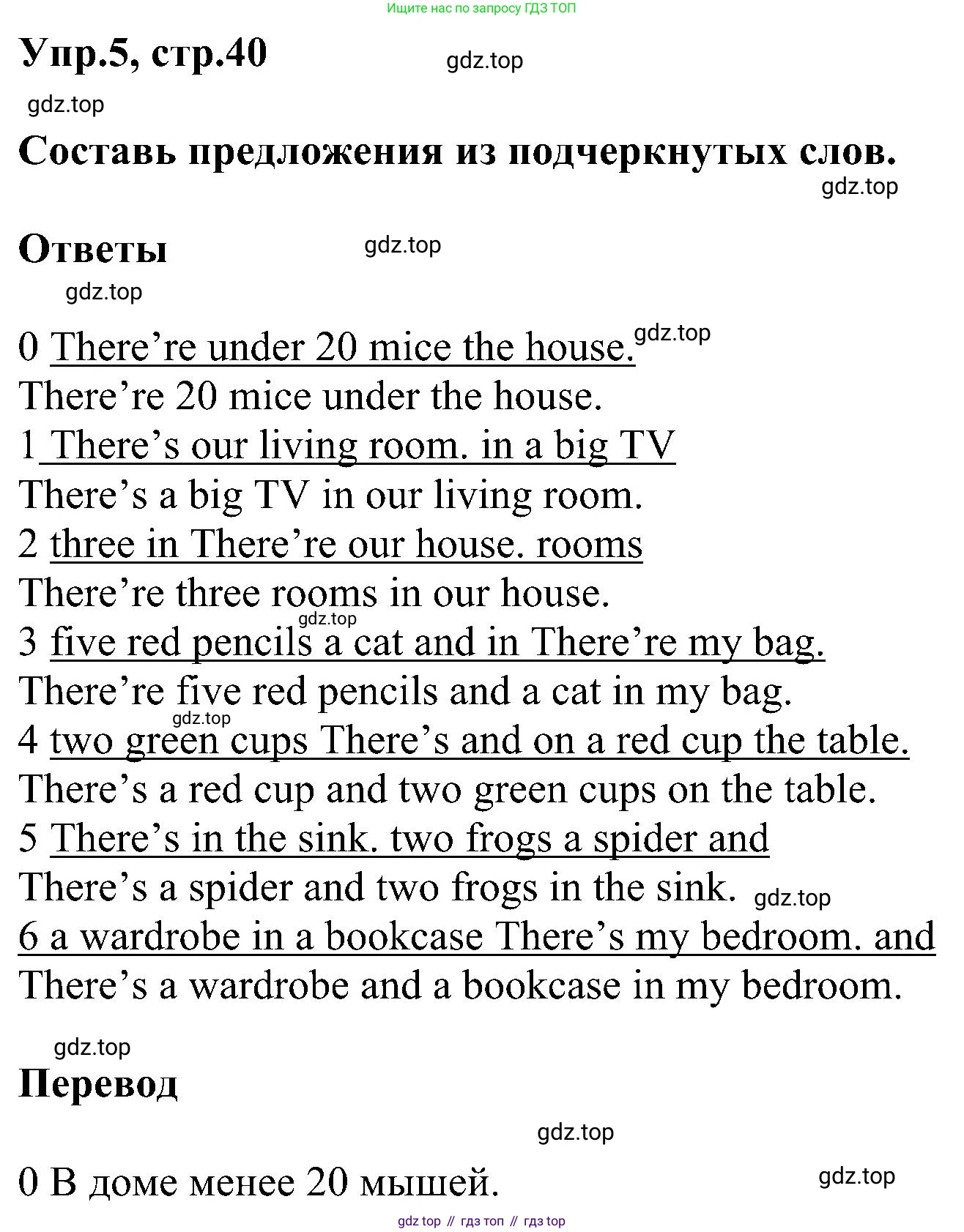 ГДЗ Английский язык (english), 3 класс сборник грамматических упражнений, автор: Рязанцева Светлана Борисовна, издательство Просвещение, Москва, 2024, белого цвета, страница 40, номер 5, Решение