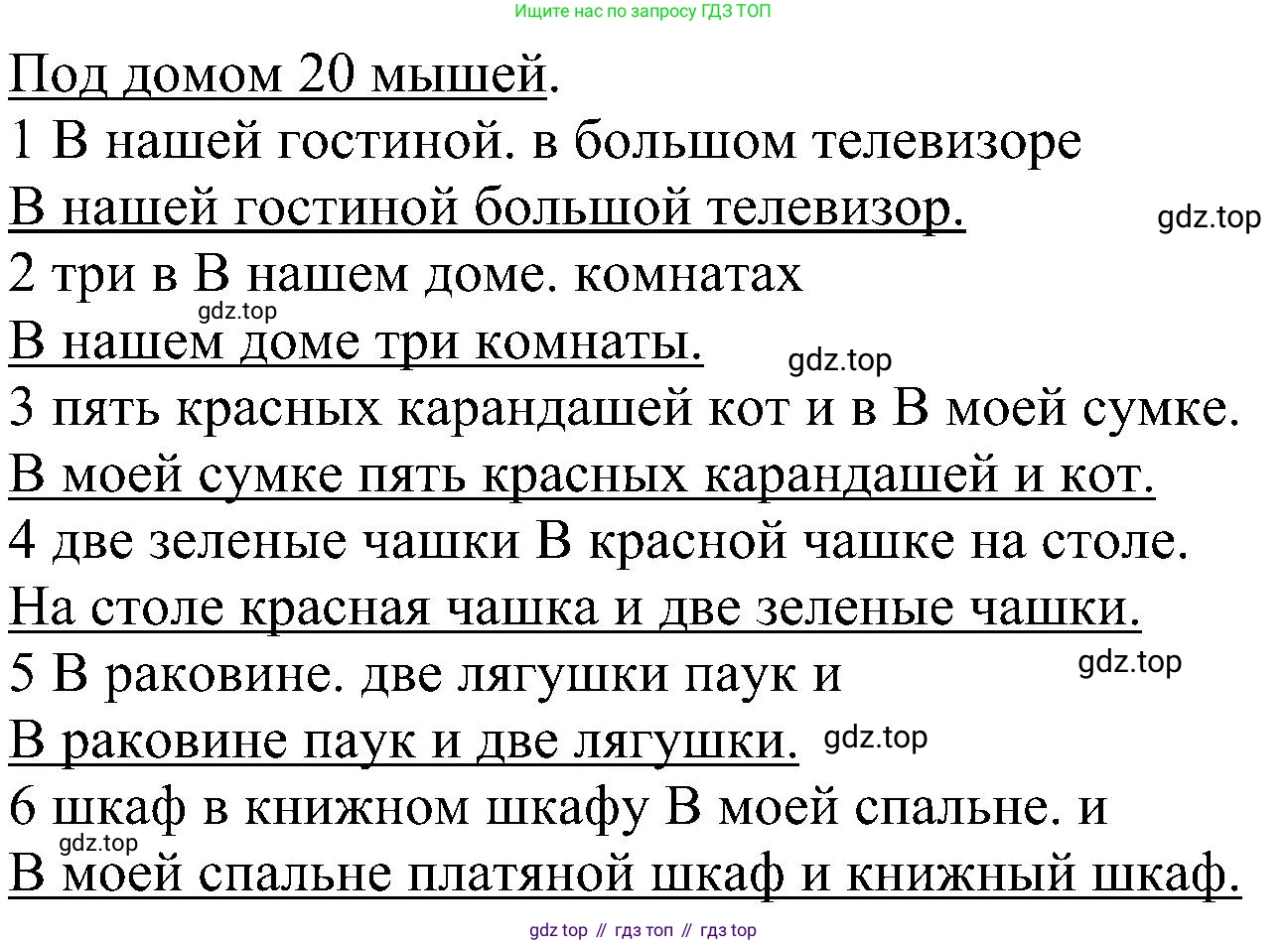 ГДЗ Английский язык (english), 3 класс сборник грамматических упражнений, автор: Рязанцева Светлана Борисовна, издательство Просвещение, Москва, 2024, белого цвета, страница 40, номер 5, Решение (продолжение 2)