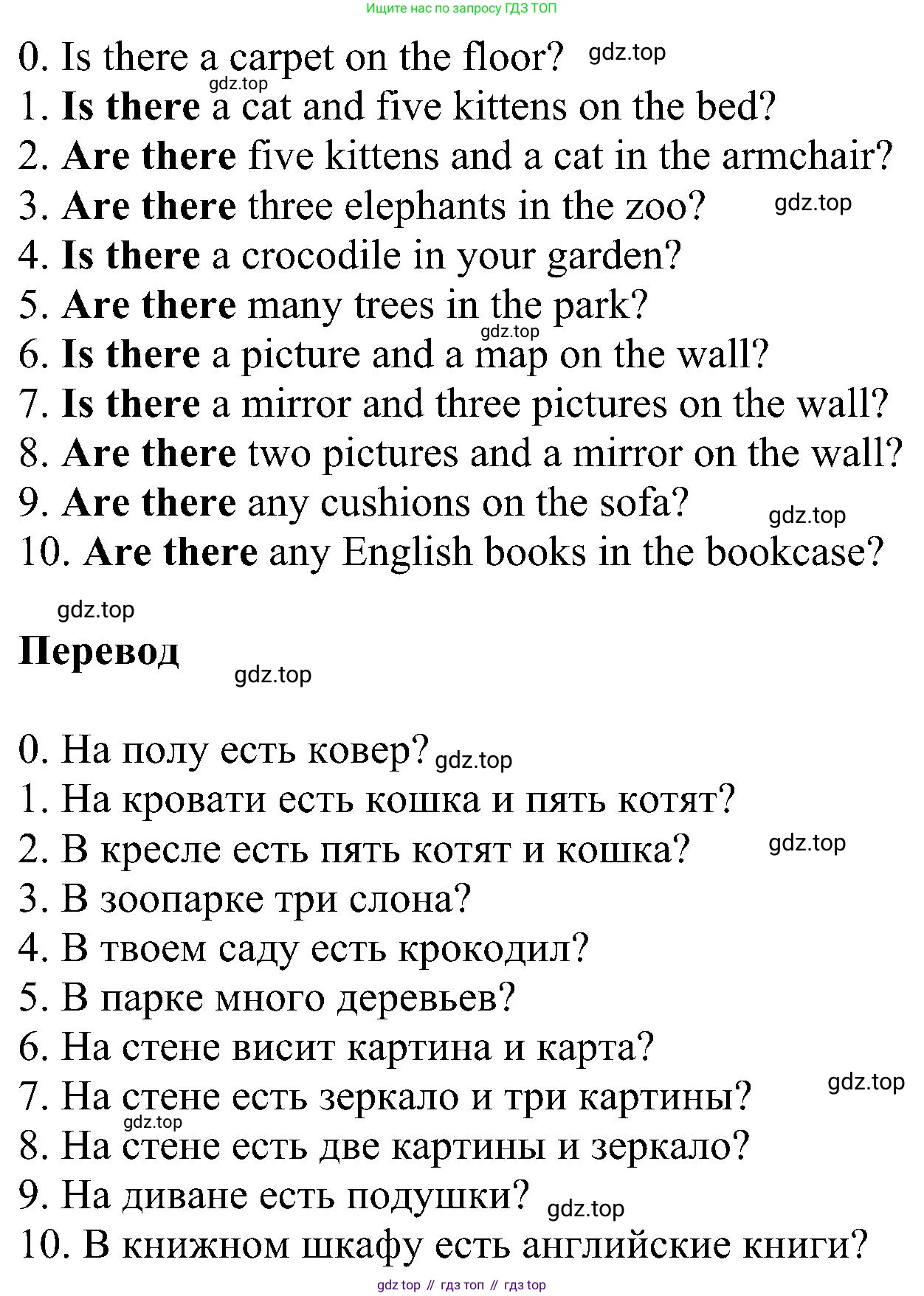 ГДЗ Английский язык (english), 3 класс сборник грамматических упражнений, автор: Рязанцева Светлана Борисовна, издательство Просвещение, Москва, 2024, белого цвета, страница 43, номер 9, Решение (продолжение 2)