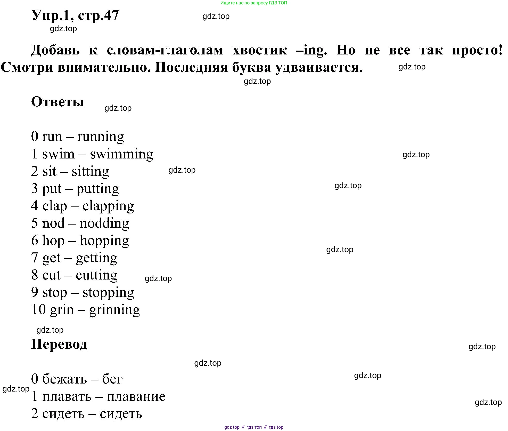 ГДЗ Английский язык (english), 3 класс сборник грамматических упражнений, автор: Рязанцева Светлана Борисовна, издательство Просвещение, Москва, 2024, белого цвета, страница 47, номер 1, Решение