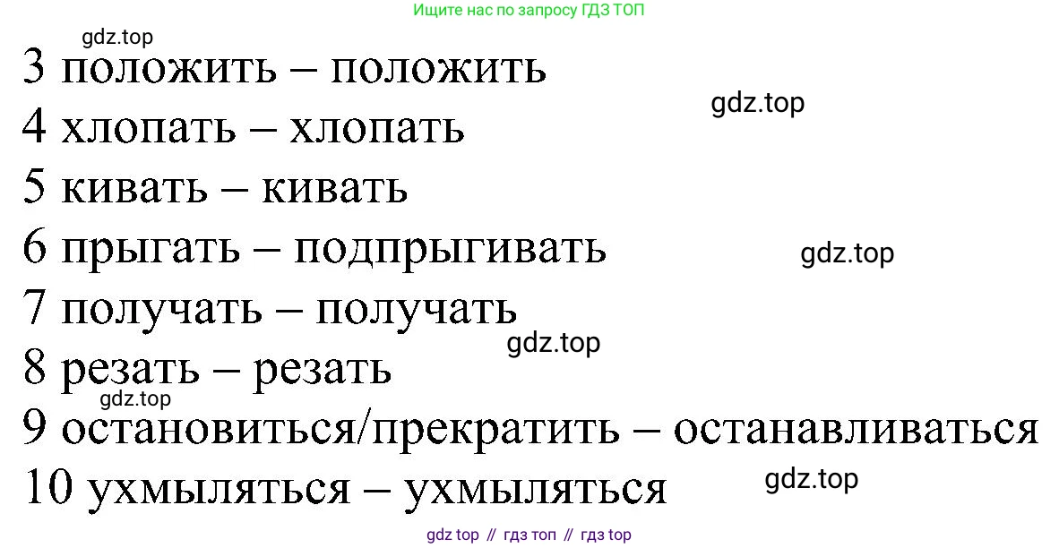 ГДЗ Английский язык (english), 3 класс сборник грамматических упражнений, автор: Рязанцева Светлана Борисовна, издательство Просвещение, Москва, 2024, белого цвета, страница 47, номер 1, Решение (продолжение 2)