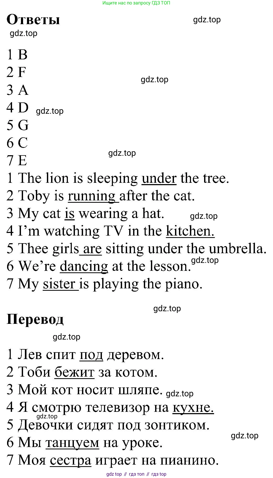 ГДЗ Английский язык (english), 3 класс сборник грамматических упражнений, автор: Рязанцева Светлана Борисовна, издательство Просвещение, Москва, 2024, белого цвета, страница 52, номер 11, Решение (продолжение 2)
