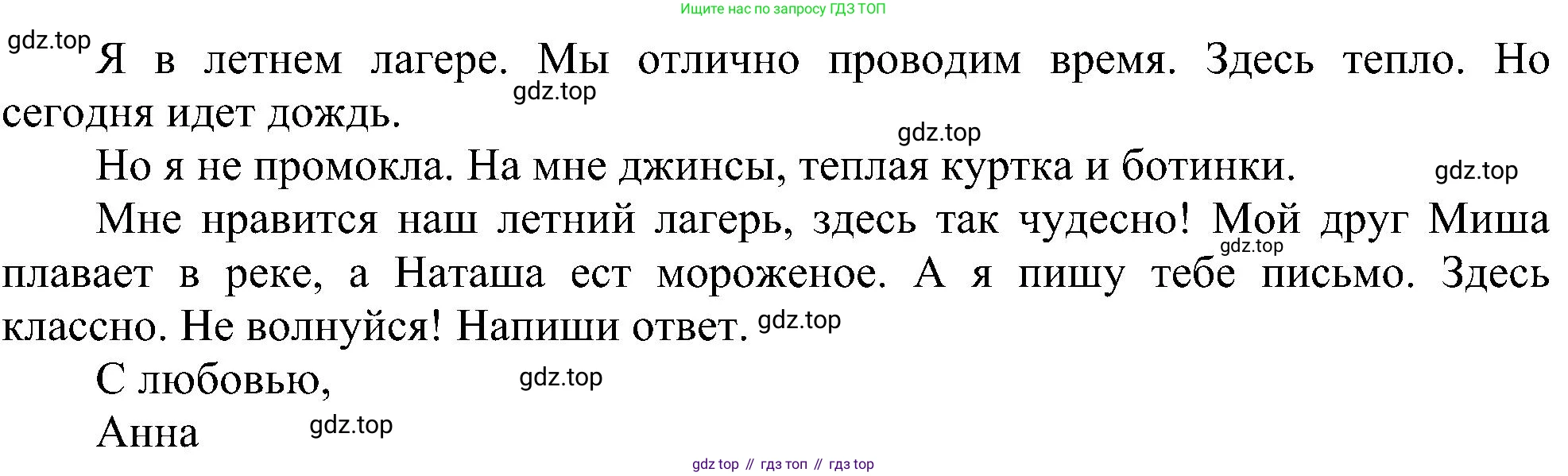 ГДЗ Английский язык (english), 3 класс сборник грамматических упражнений, автор: Рязанцева Светлана Борисовна, издательство Просвещение, Москва, 2024, белого цвета, страница 54, номер 15, Решение (продолжение 2)