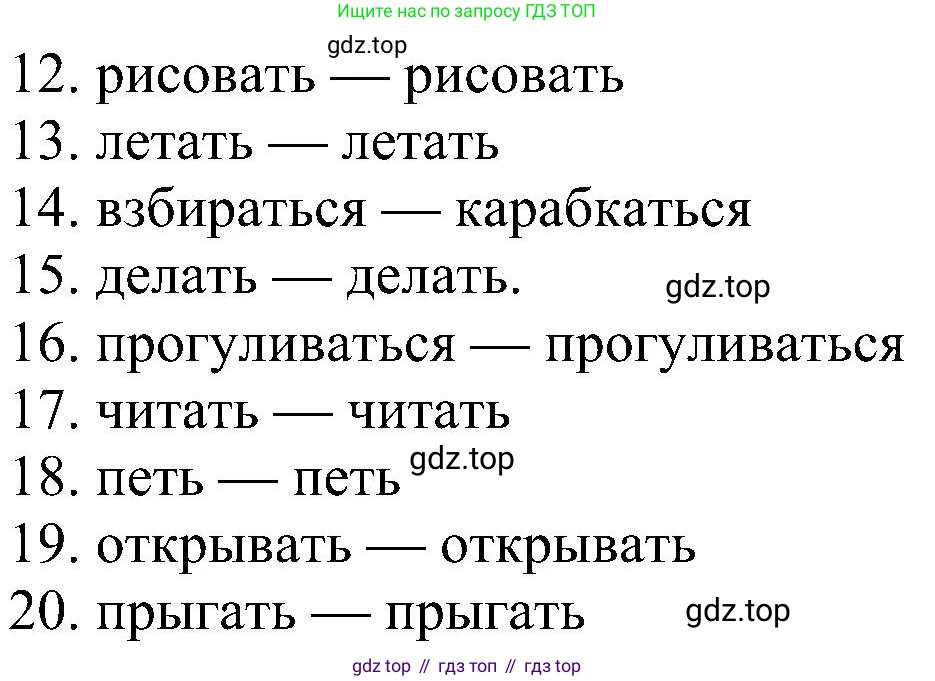 ГДЗ Английский язык (english), 3 класс сборник грамматических упражнений, автор: Рязанцева Светлана Борисовна, издательство Просвещение, Москва, 2024, белого цвета, страница 47, номер 3, Решение (продолжение 2)
