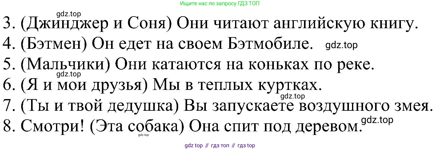 ГДЗ Английский язык (english), 3 класс сборник грамматических упражнений, автор: Рязанцева Светлана Борисовна, издательство Просвещение, Москва, 2024, белого цвета, страница 49, номер 6, Решение (продолжение 2)