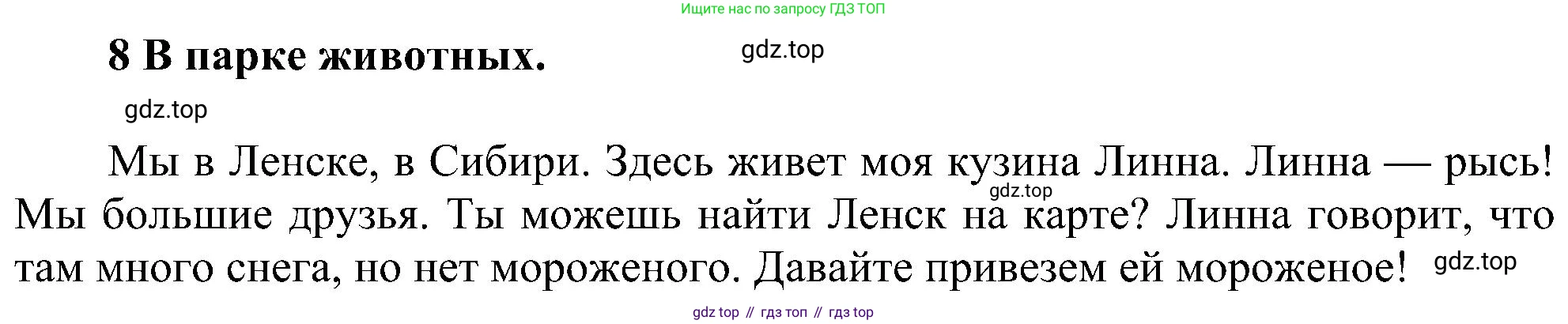 ГДЗ Английский язык (english), 3 класс сборник грамматических упражнений, автор: Рязанцева Светлана Борисовна, издательство Просвещение, Москва, 2024, белого цвета, страница 55, Решение